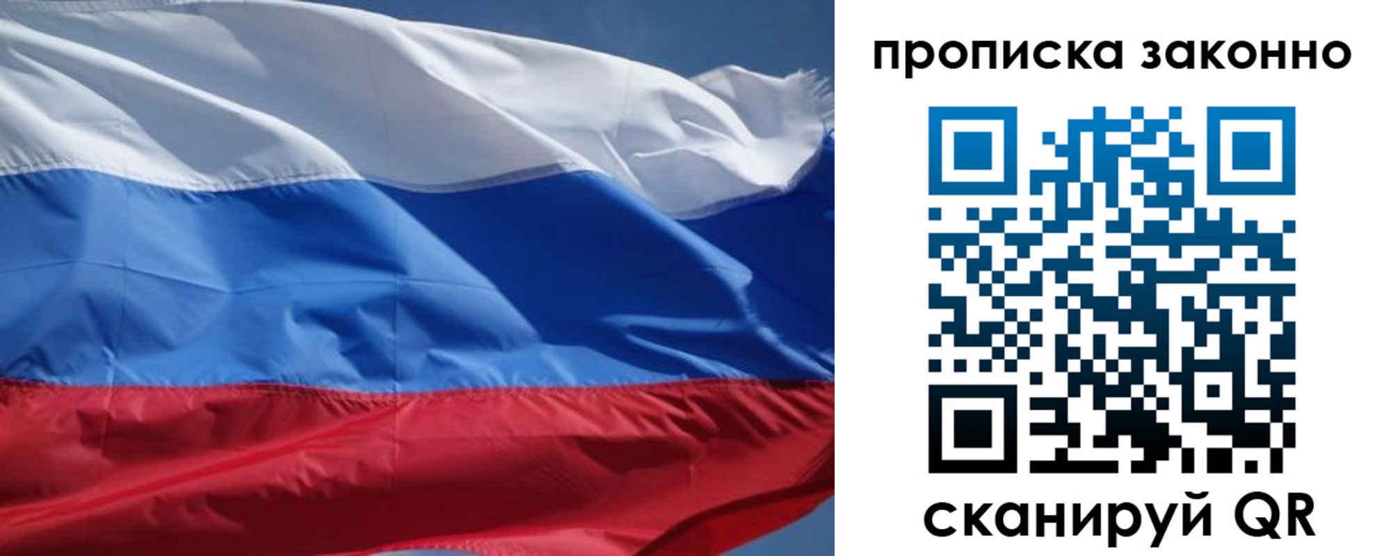 временная регистрация поиск в Перми
