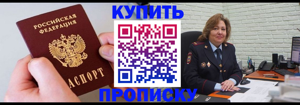 прописка иностранных граждан в Перми