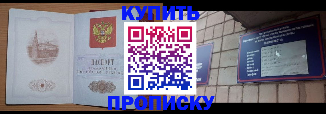 временная регистрация 2025 в Перми