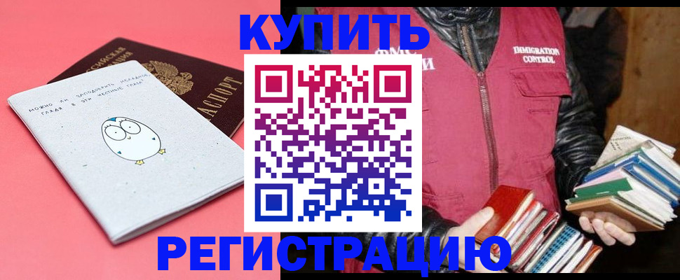 прописка для кредита в Перми