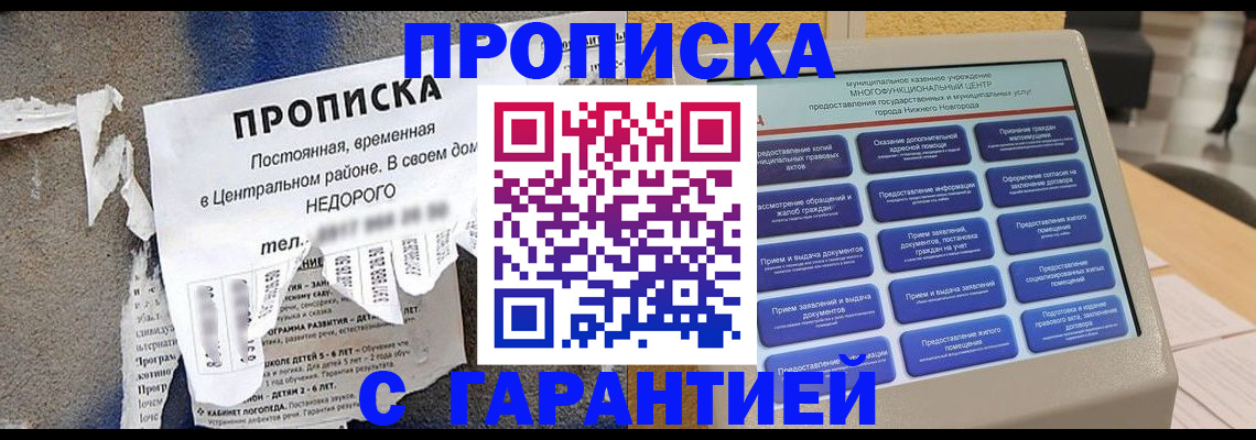 регистрация в Перми